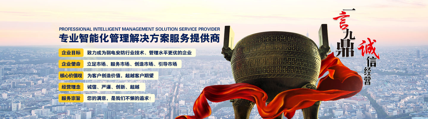 湖南大華晟業智能科技開發有限公司 - 郴州智能監控設備|郴州智能樓宇對講|郴州智能停車場管理